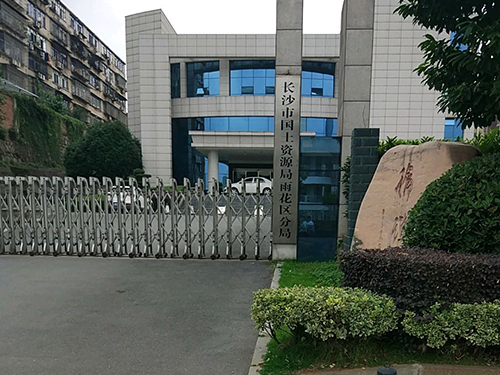 雨花区国土局