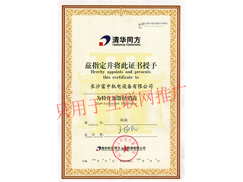 清华同方加盟经销商